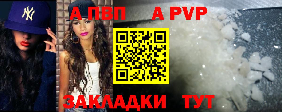 A-PVP мука Мурино