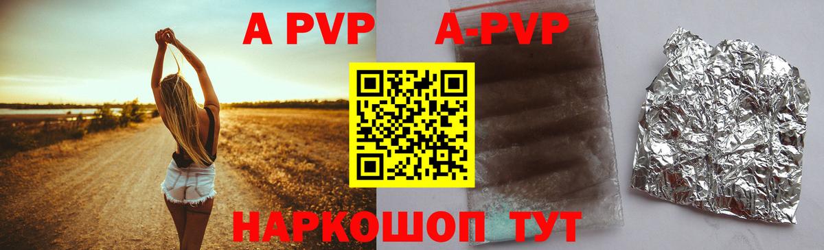 Alpha PVP  наркотики  A PVP крисы CK  Мурино  А ПВП VHQ  Alpha-PVP мука  Вход с VPN 
