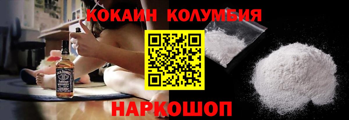 КОКАИН Columbia Мурино