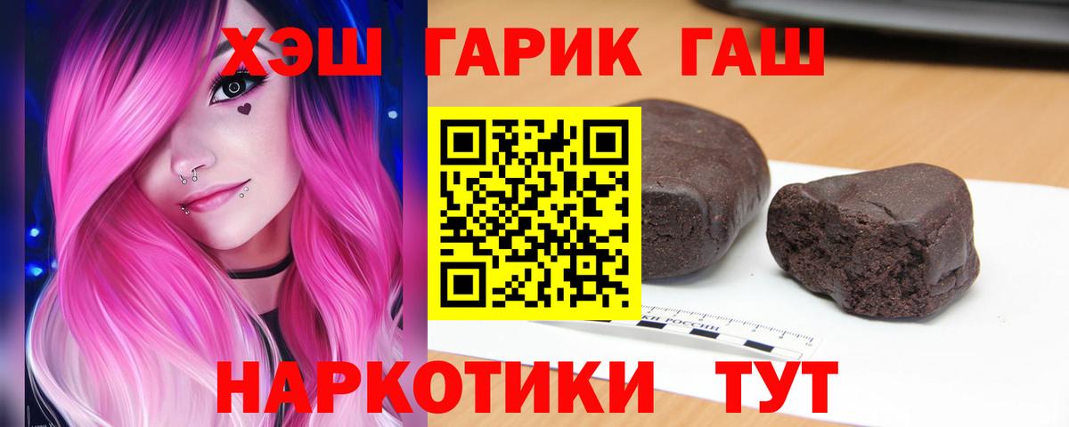 Гашиш хэш Мурино