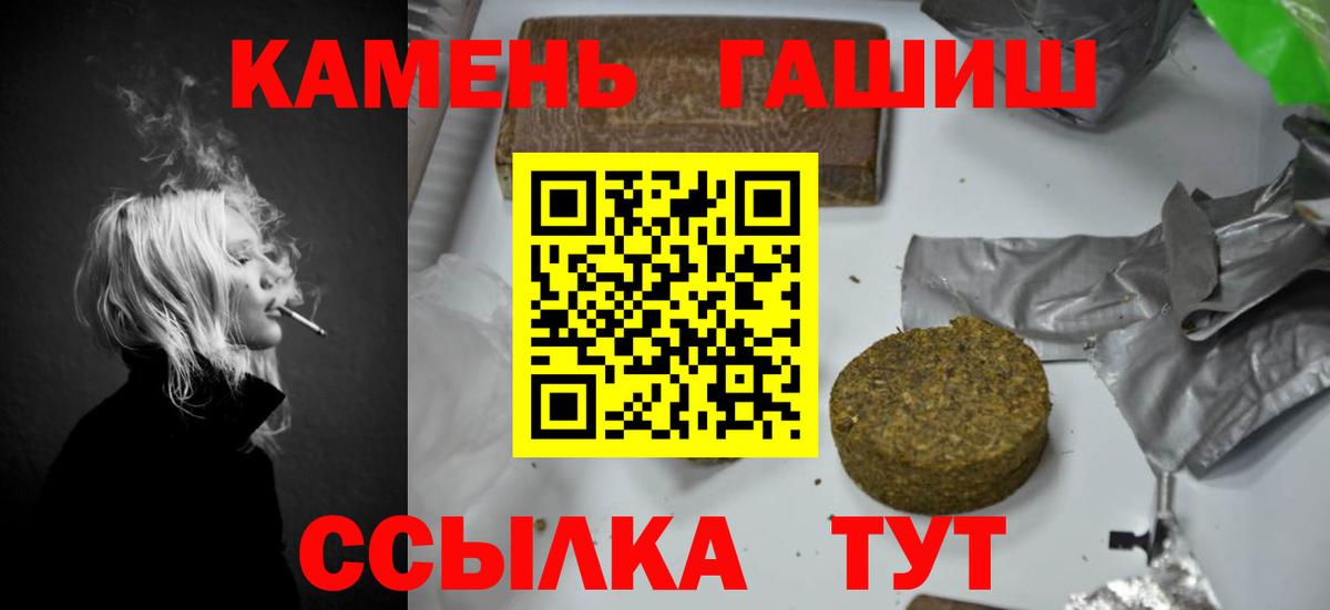 Гашиш Premium  ГАШИШ  Мурино  Вход с VPN  ГАШИШ гашик 