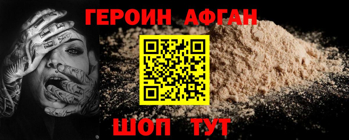 Мурино  ГЕРОИН хмурый  Вход с VPN 