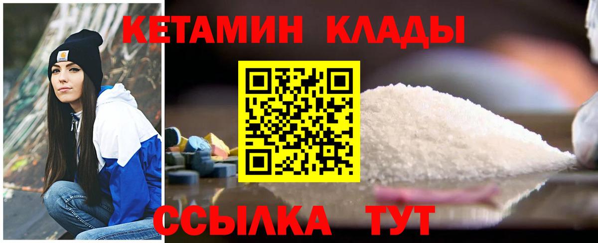 Кетамин VHQ  Кетамин VHQ  Мурино  Вход с VPN 