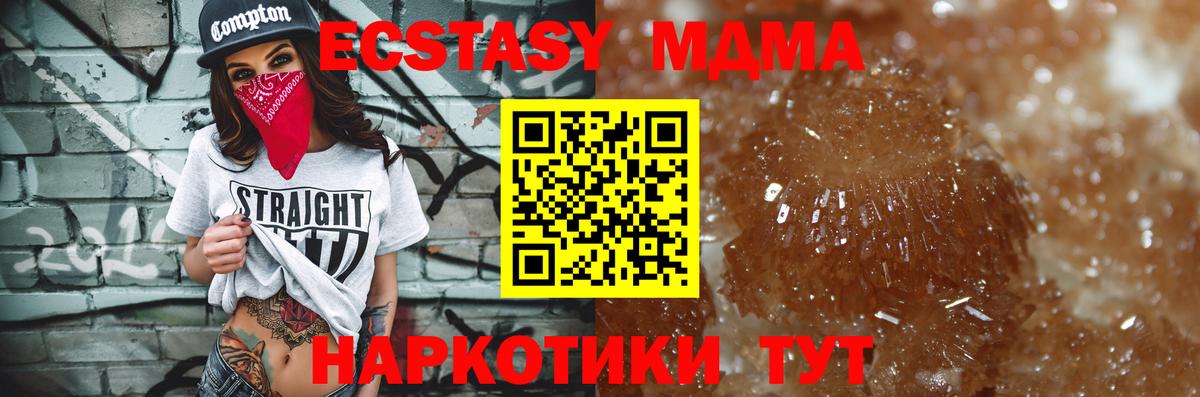МДМА кристаллы  MDMA crystal  Мурино  Вход с VPN 