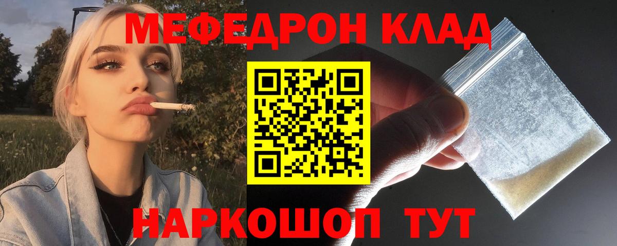 хочу наркоту  МЯУ-МЯУ  Мефедрон 4 MMC  Мурино  Вход с VPN  МЕФ mephedrone 