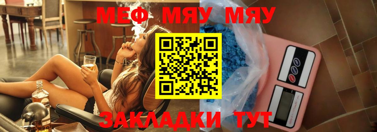 МЕФ кристаллы Мурино