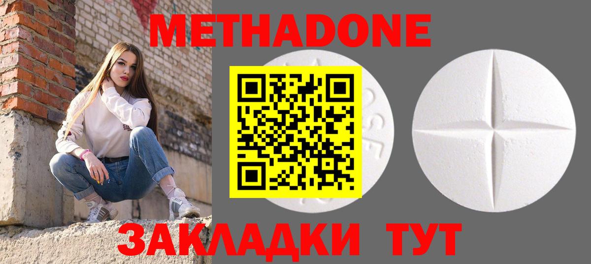 МЕТАДОН мёд  Вход с VPN  МЕТАДОН VHQ  Мурино 