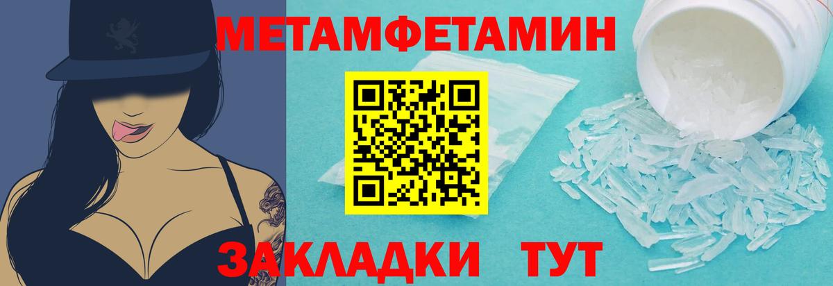 Первитин Methamphetamine Мурино