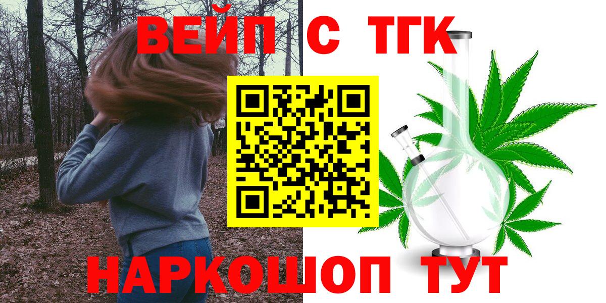 ТГК вейп Мурино